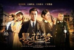 昙花梦在线观看43集