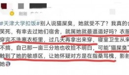 天津高校爆料事件最新,揭秘校园内幕引发社会关注